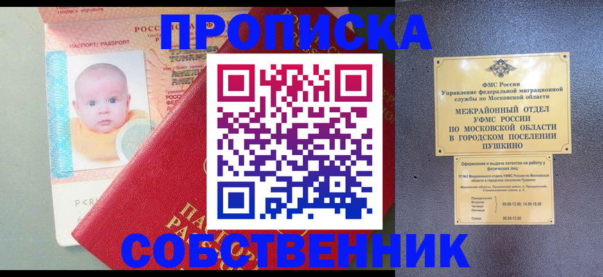 временная регистрация в Кохме