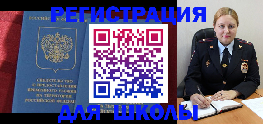 временная регистрация недорого в Кохме
