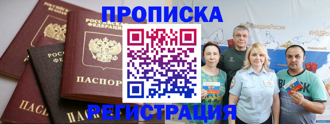 временная регистрация для всех в Кохме
